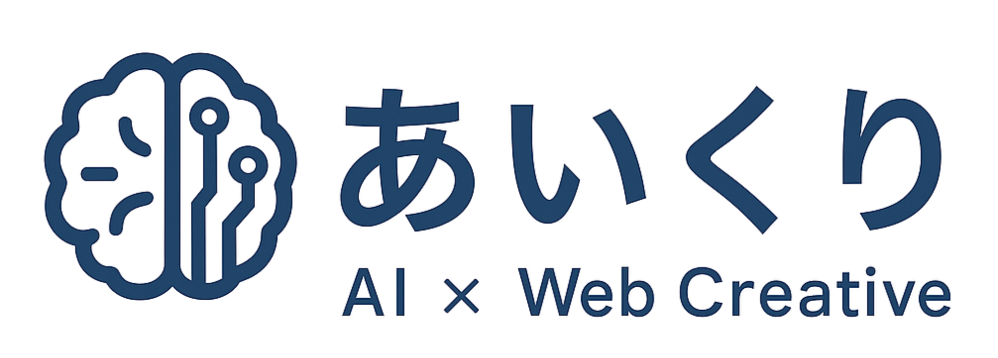 あいくり